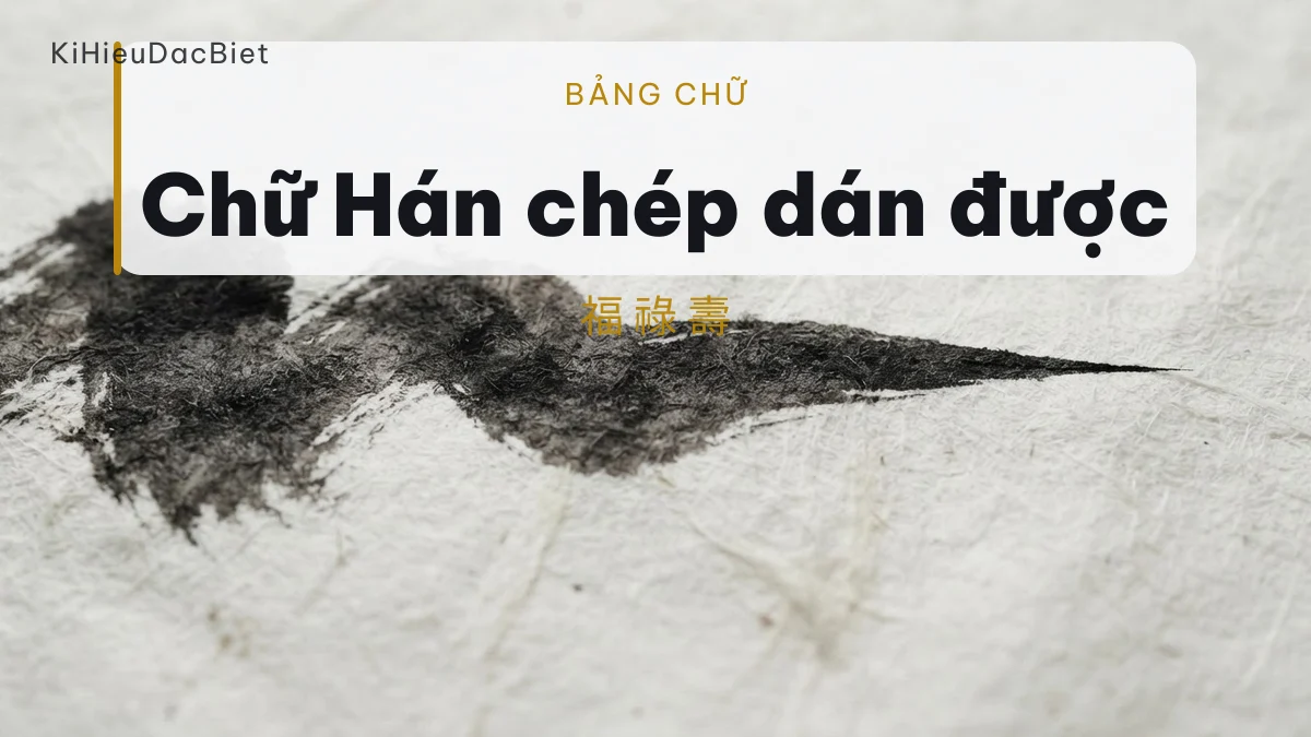 Bảng chữ Hán may mắn dùng làm kí hiệu trong tên